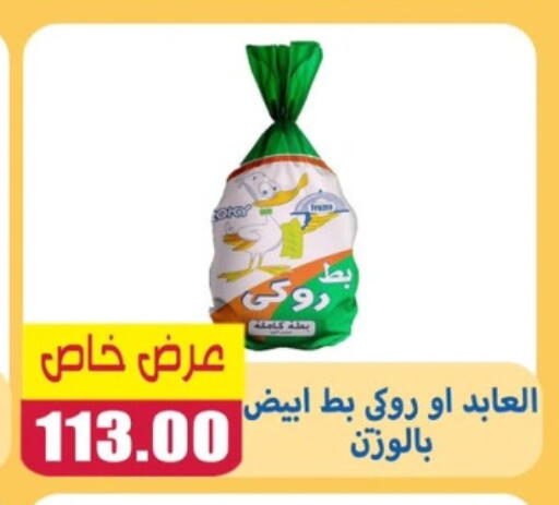 available at اسواق المنشاوي in Egypt - القاهرة
