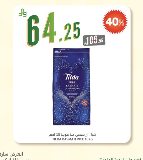 TILDA Basmati / Biryani Rice available at Al Raya in KSA, Saudi Arabia, Saudi - Najran
