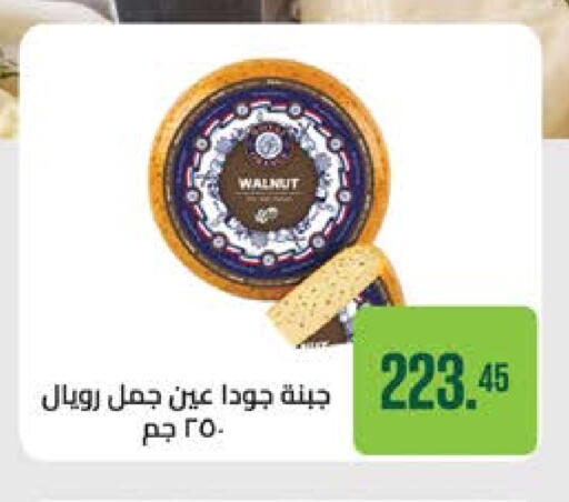 available at Seoudi Supermarket in Egypt - Cairo