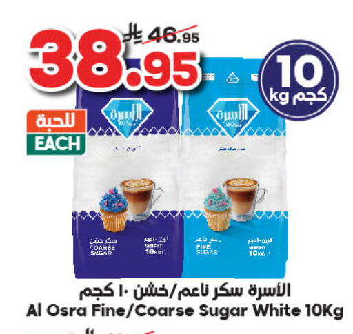available at الدكان in مملكة العربية السعودية, السعودية, سعودية - جدة