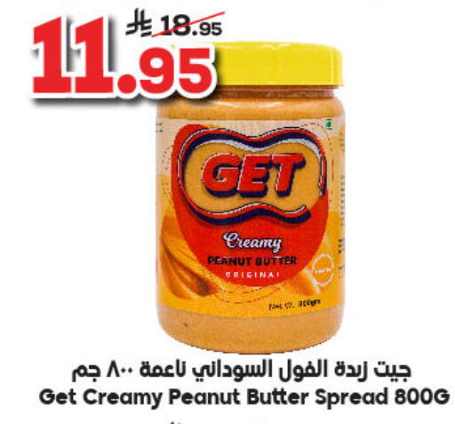 زبدة الفول السوداني available at الدكان in مملكة العربية السعودية, السعودية, سعودية - جدة