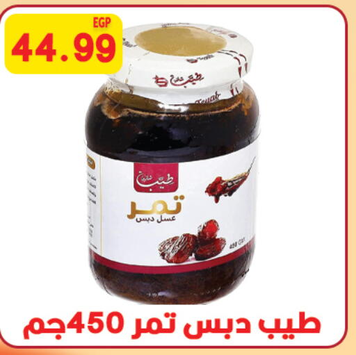 available at هايبر القدس in Egypt - القاهرة