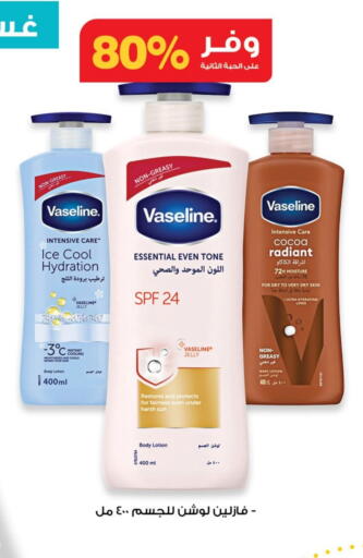 Skin & Face Care in Innova Health Care, Saudi Arabia Offers - Saudi Arabia VASELINE Body Lotion & Cream available at Innova Health Care in KSA, Saudi Arabia, Saudi - Wadi ad Dawasir