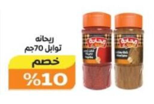 available at The Mart  in Egypt - Cairo