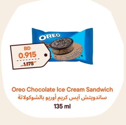 available at Talabat Mart in Bahrain