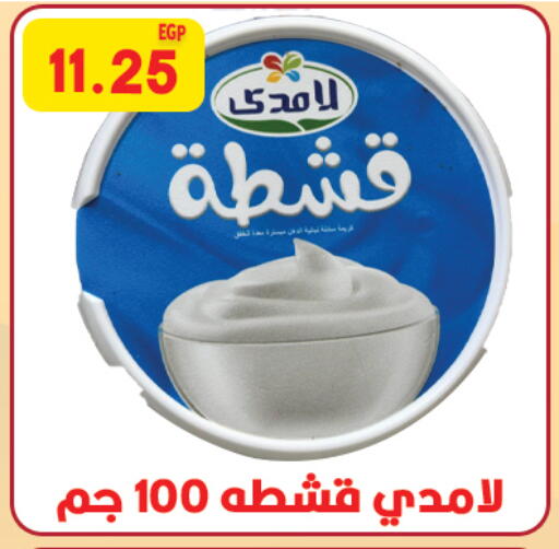 available at Hyper El Qudse in Egypt - Cairo