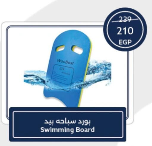 available at  أوسكار جراند ستورز  in Egypt - القاهرة