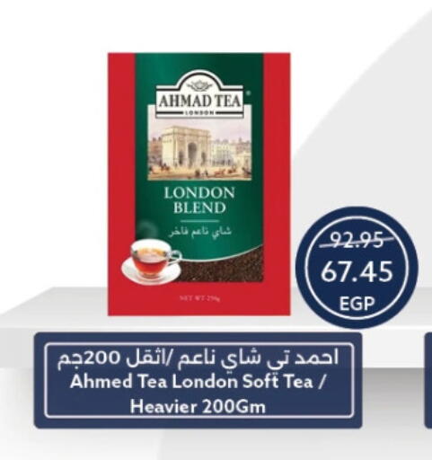 أحمد تي مسحوق الشاي available at  أوسكار جراند ستورز  in Egypt - القاهرة