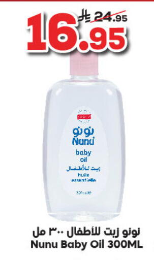 NUNU available at Dukan in KSA, Saudi Arabia, Saudi - Ta'if