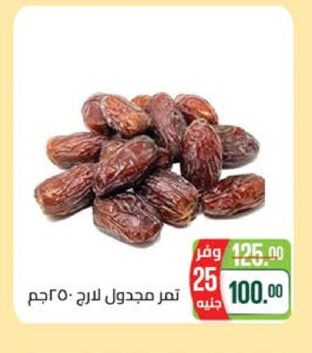 available at سعودي سوبرماركت in Egypt - القاهرة