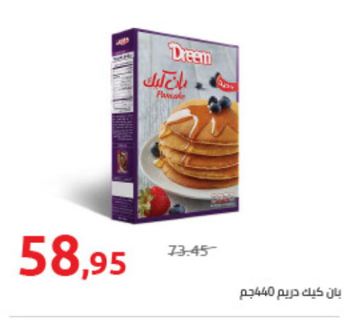 دريم available at هايبر وان in Egypt - القاهرة