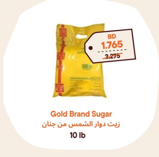 السكر و التحلية in طلبات مارت, البحرين جنان available at طلبات مارت in البحرين