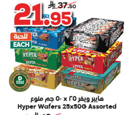 available at Dukan in KSA, Saudi Arabia, Saudi - Jeddah