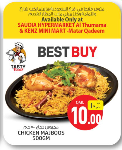available at كنز ميني مارت in قطر - أم صلال