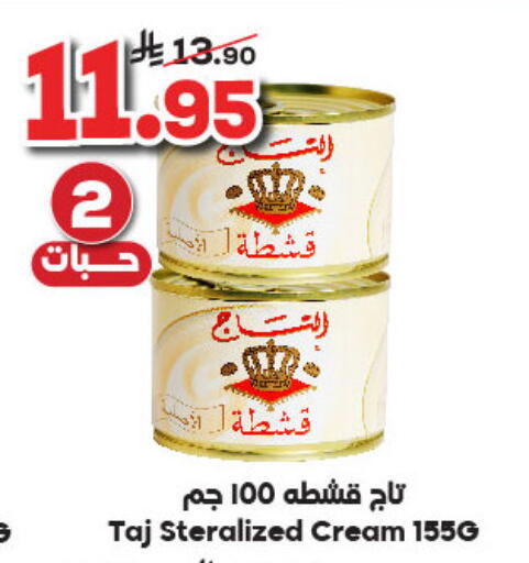 available at Dukan in KSA, Saudi Arabia, Saudi - Ta'if