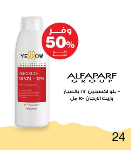 Skin & Face Care in Innova Health Care, Saudi Arabia Offers - Saudi Arabia Face Cream available at Innova Health Care in KSA, Saudi Arabia, Saudi - Wadi ad Dawasir