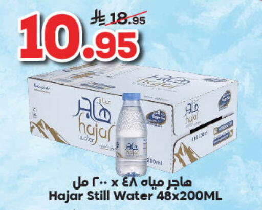 available at Dukan in KSA, Saudi Arabia, Saudi - Jeddah