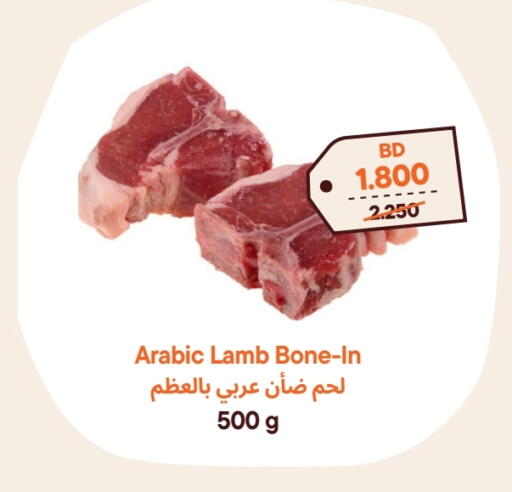 لحم الضأن / الغنم available at طلبات مارت in البحرين