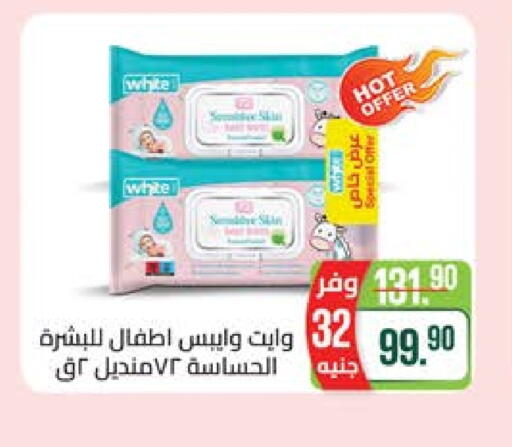 العناية بالأطفال الرضع in سعودي سوبرماركت, Egypt Offers - Egypt available at سعودي سوبرماركت in Egypt - القاهرة