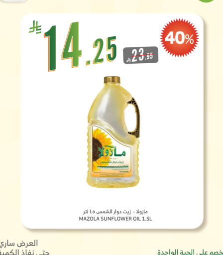 Sunflower Oil available at Al Raya in KSA, Saudi Arabia, Saudi - Medina