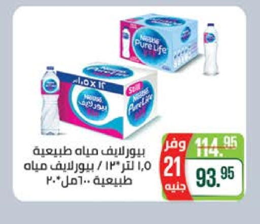 available at سعودي سوبرماركت in Egypt - القاهرة