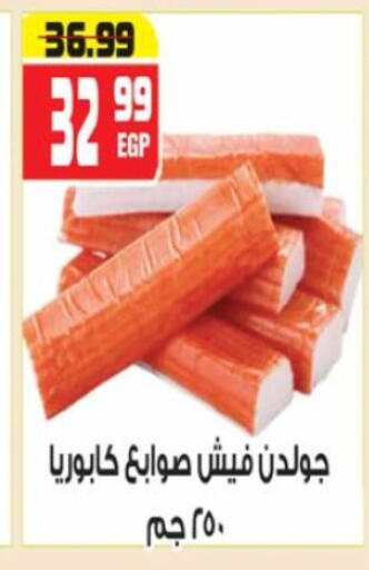 available at هايبر موسى in Egypt - القاهرة