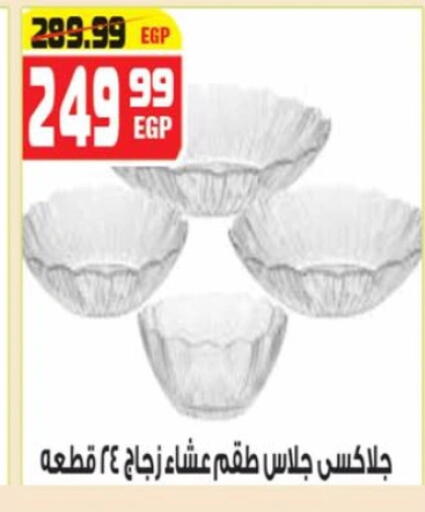 available at Hyper Mousa in Egypt - Cairo