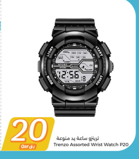 available at سيتي هايبرماركت in قطر - الخور