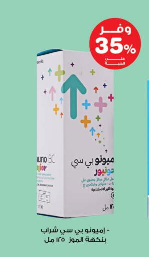 Banana available at صيدليات انوفا in مملكة العربية السعودية, السعودية, سعودية - تبوك