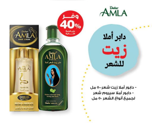 DABUR Hair Oil available at Innova Health Care in KSA, Saudi Arabia, Saudi - Khafji