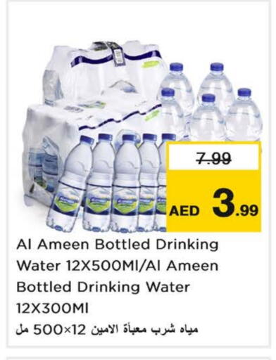 available at Nesto Hypermarket in UAE - Sharjah / Ajman