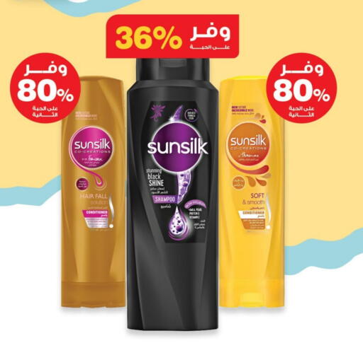 SUNSILK Shampoo / Conditioner available at Innova Health Care in KSA, Saudi Arabia, Saudi - Riyadh
