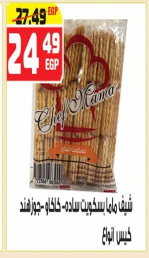 available at Hyper Mousa in Egypt - Cairo