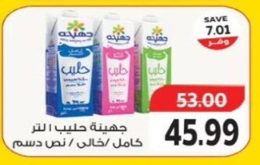available at The Mart  in Egypt - Cairo