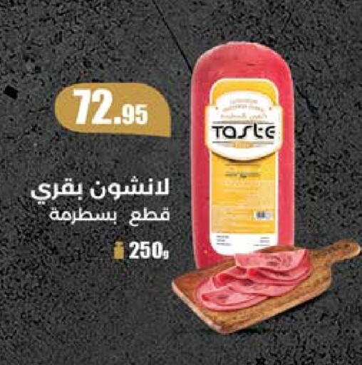 available at Seoudi Supermarket in Egypt - Cairo