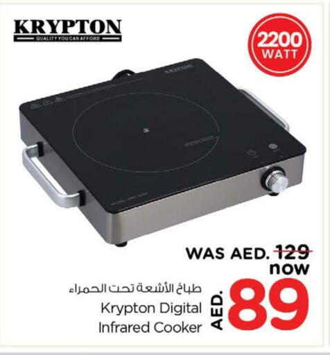 KRYPTON Infrared Cooker available at Nesto Hypermarket in UAE - Fujairah