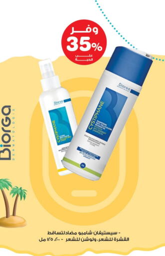 Skin & Face Care in Innova Health Care, Saudi Arabia Offers - Saudi Arabia available at Innova Health Care in KSA, Saudi Arabia, Saudi - Wadi ad Dawasir
