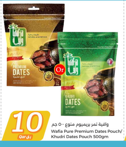 available at City Hypermarket in Qatar - Doha