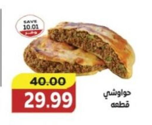 available at The Mart  in Egypt - Cairo