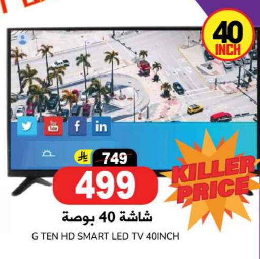 Smart TV available at Grand Hyper in KSA, Saudi Arabia, Saudi - Riyadh