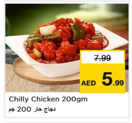 available at Nesto Hypermarket in UAE - Abu Dhabi