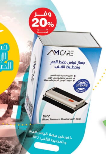 available at Innova Health Care in KSA, Saudi Arabia, Saudi - Al Bahah