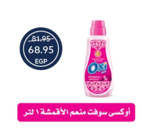 أوكسي مبيض available at  أوسكار جراند ستورز  in Egypt - القاهرة