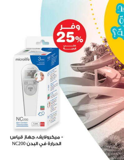 available at Innova Health Care in KSA, Saudi Arabia, Saudi - Al Bahah