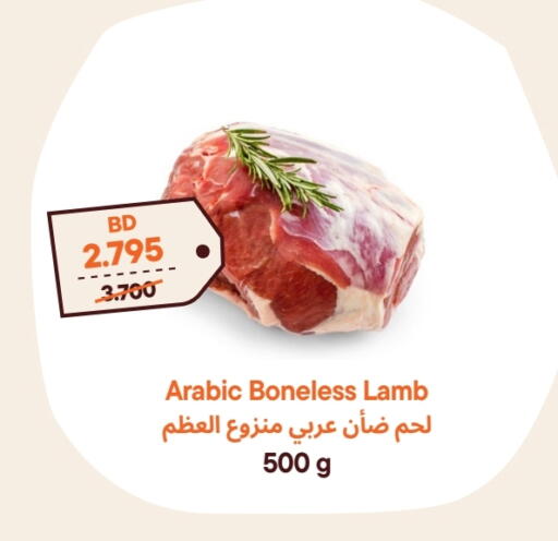 لحم الضأن / الغنم available at طلبات مارت in البحرين