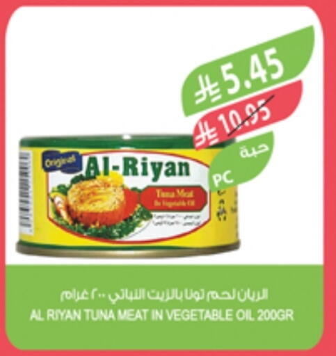 Tuna - Canned available at Farm  in KSA, Saudi Arabia, Saudi - Khafji