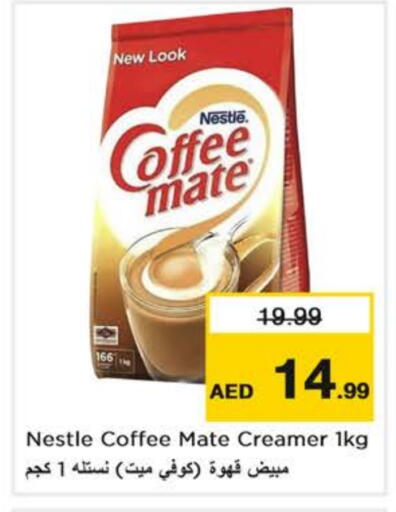 كوفي ميت مبيض القهوة available at نستو هايبرماركت in الإمارات العربية المتحدة , الامارات - دبي