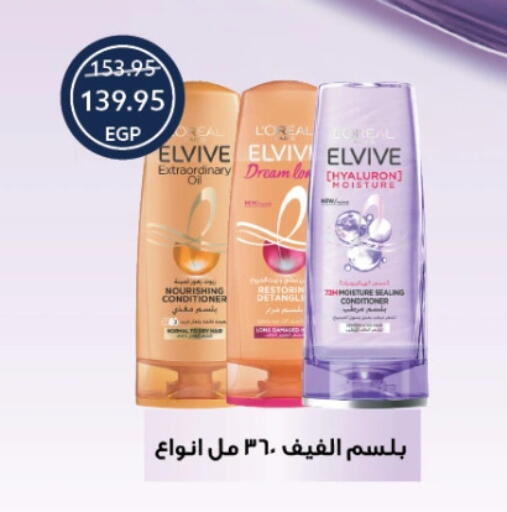 ELVIVE Shampoo / Conditioner available at Oscar Grand Stores  in Egypt - Cairo
