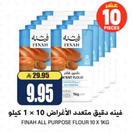 All Purpose Flour available at Grand Hyper in KSA, Saudi Arabia, Saudi - Riyadh