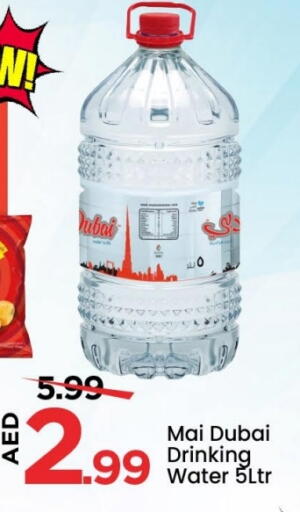 available at مارك & سيف in الإمارات العربية المتحدة , الامارات - أبو ظبي